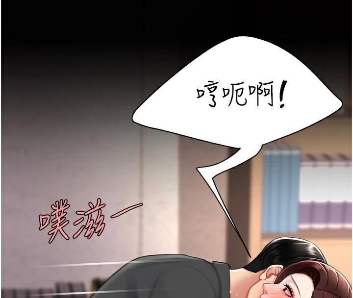 《復仇母女丼》漫画 第89話-這週末要見面嗎?