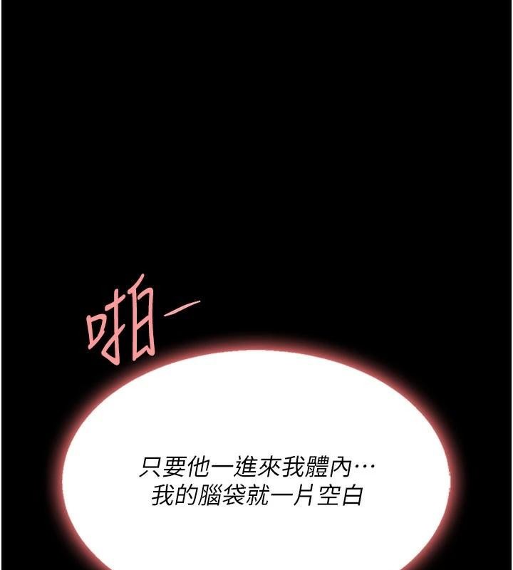 《復仇母女丼》漫画 第89話-這週末要見面嗎?