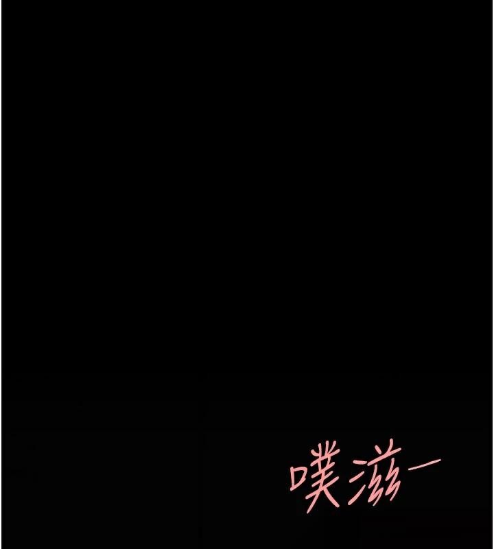 《復仇母女丼》漫画 第89話-這週末要見面嗎?