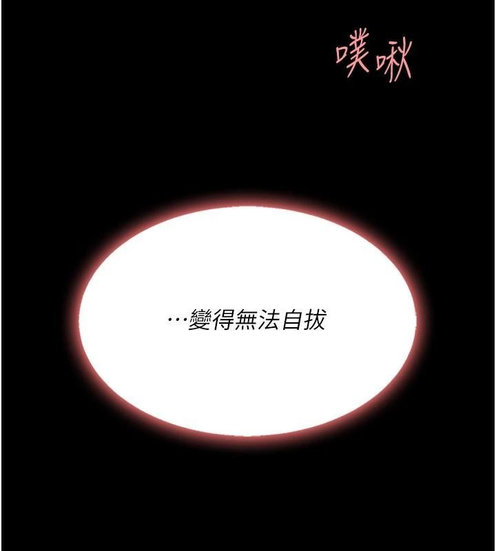 《復仇母女丼》漫画 第89話-這週末要見面嗎?