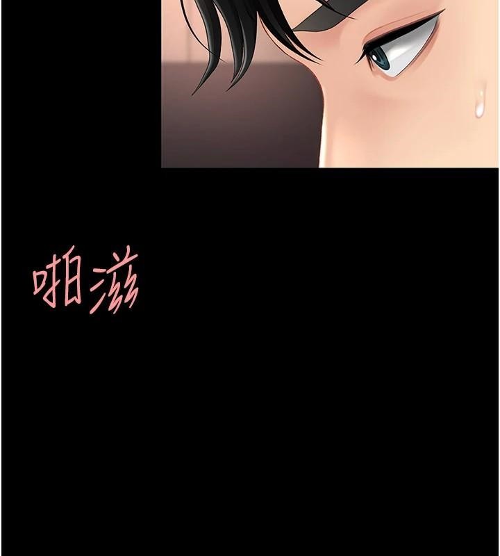 《復仇母女丼》漫画 第89話-這週末要見面嗎?