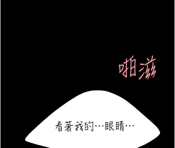《復仇母女丼》漫画 第89話-這週末要見面嗎?