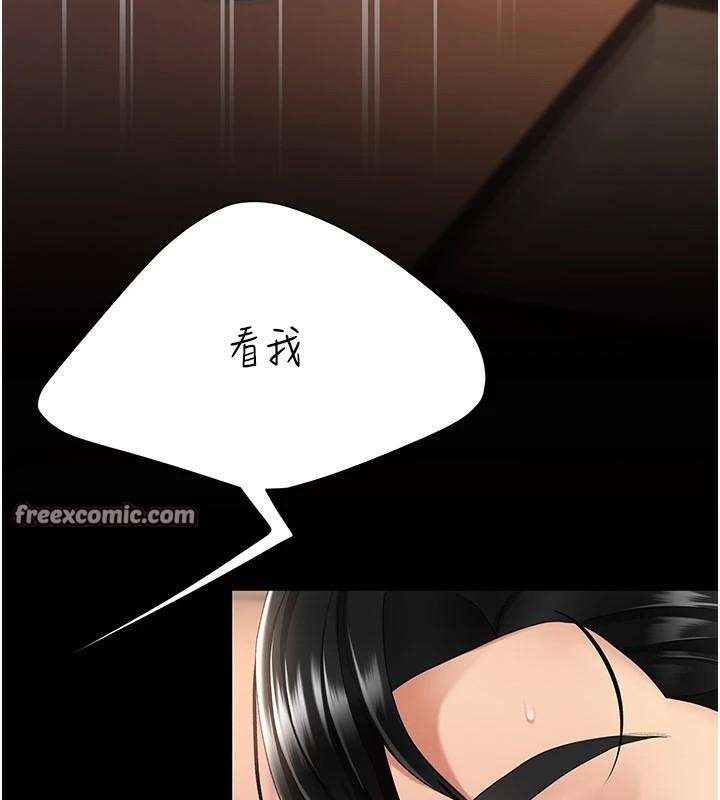 《復仇母女丼》漫画 第89話-這週末要見面嗎?