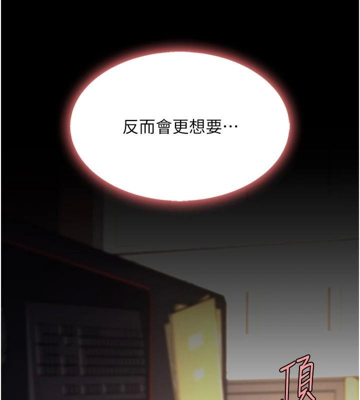 《復仇母女丼》漫画 第89話-這週末要見面嗎?