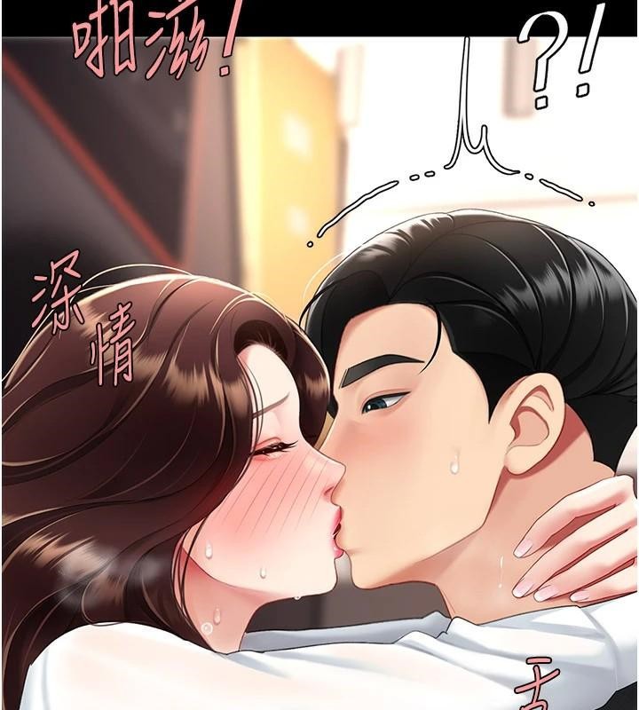 《復仇母女丼》漫画 第89話-這週末要見面嗎?