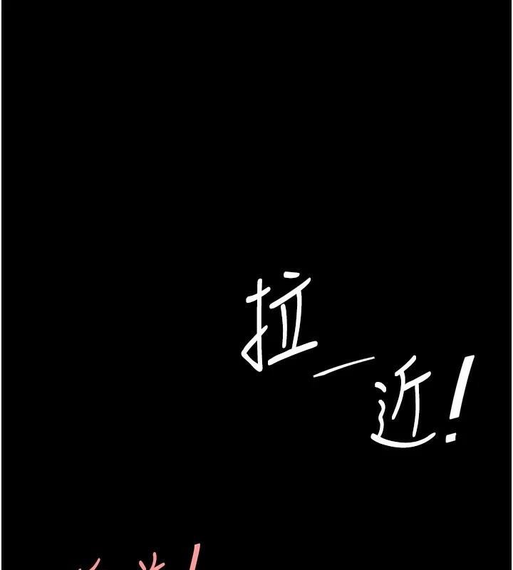 《復仇母女丼》漫画 第89話-這週末要見面嗎?