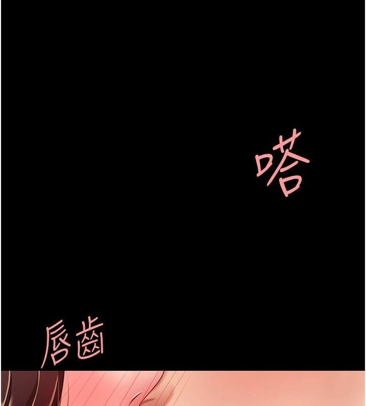 《復仇母女丼》漫画 第89話-這週末要見面嗎?