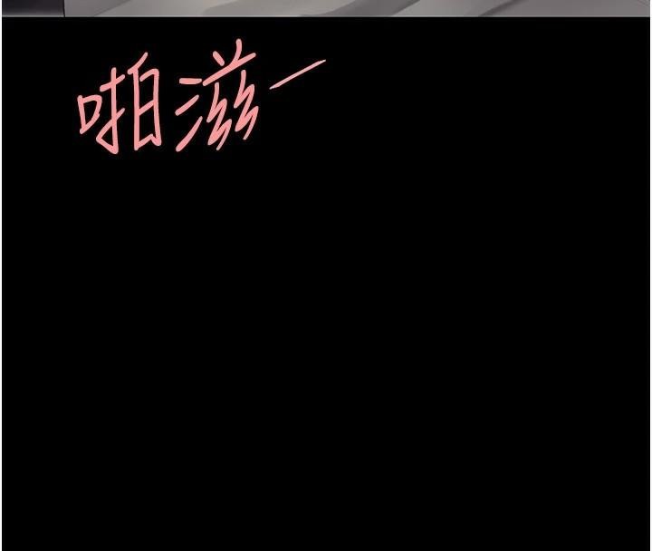 《復仇母女丼》漫画 第89話-這週末要見面嗎?