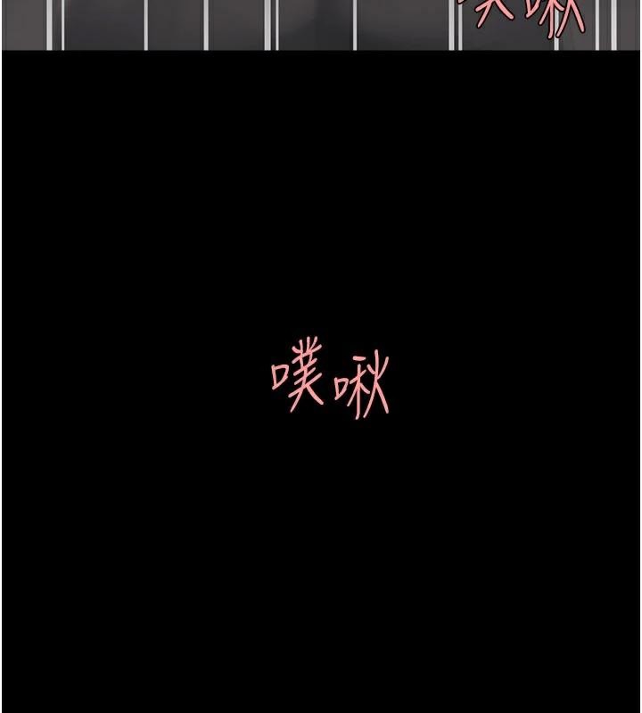 《復仇母女丼》漫画 第89話-這週末要見面嗎?