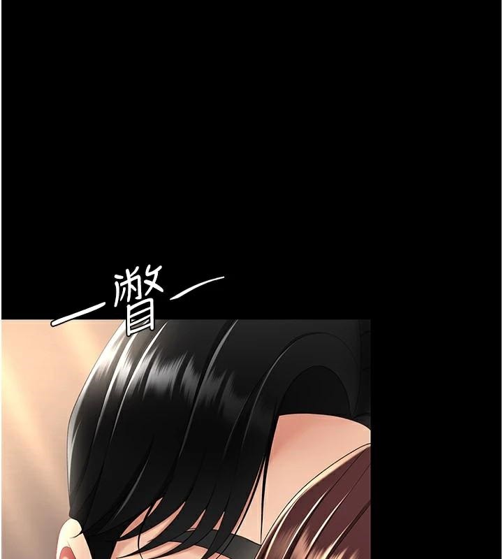 《復仇母女丼》漫画 第89話-這週末要見面嗎?