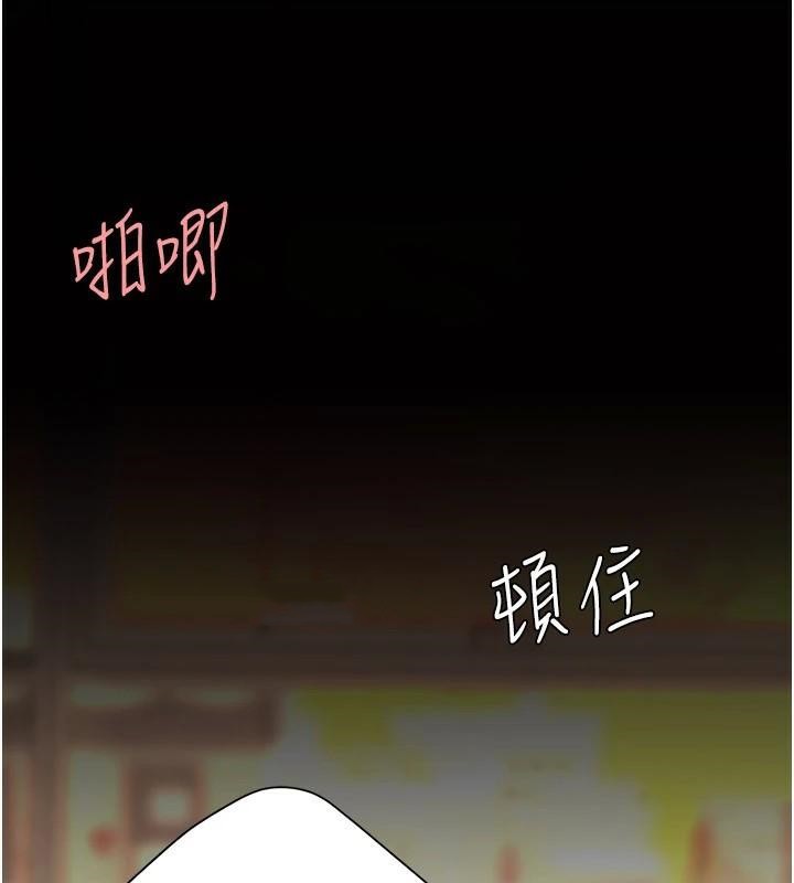 《復仇母女丼》漫画 第89話-這週末要見面嗎?