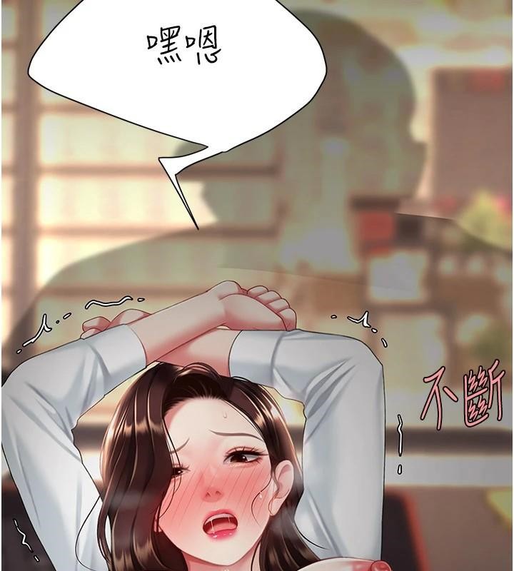 《復仇母女丼》漫画 第89話-這週末要見面嗎?