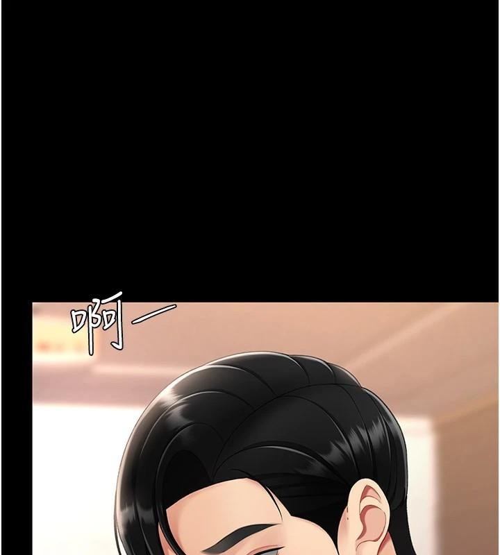 《復仇母女丼》漫画 第89話-這週末要見面嗎?