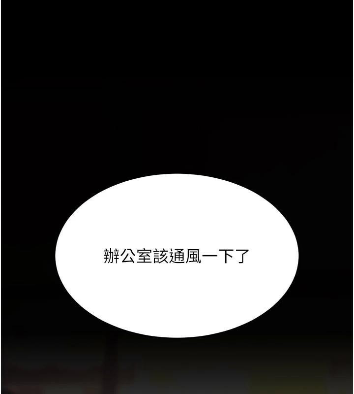 《復仇母女丼》漫画 第89話-這週末要見面嗎?