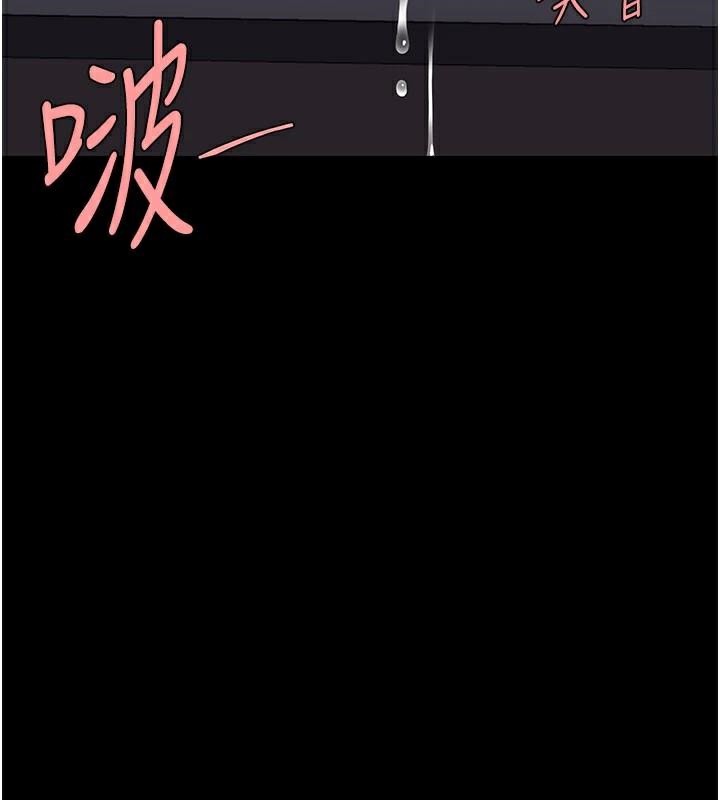 《復仇母女丼》漫画 第89話-這週末要見面嗎?