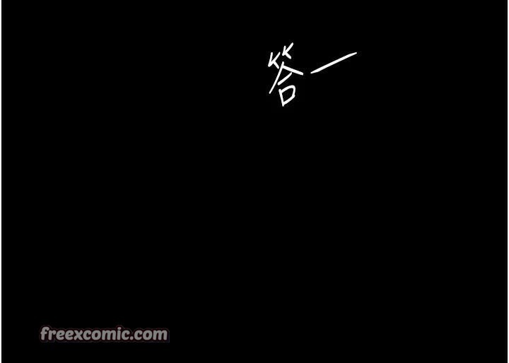 《復仇母女丼》漫画 第89話-這週末要見面嗎?