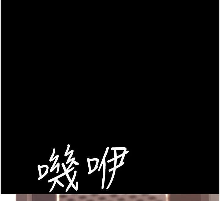 《復仇母女丼》漫画 第89話-這週末要見面嗎?