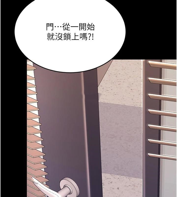 《復仇母女丼》漫画 第89話-這週末要見面嗎?