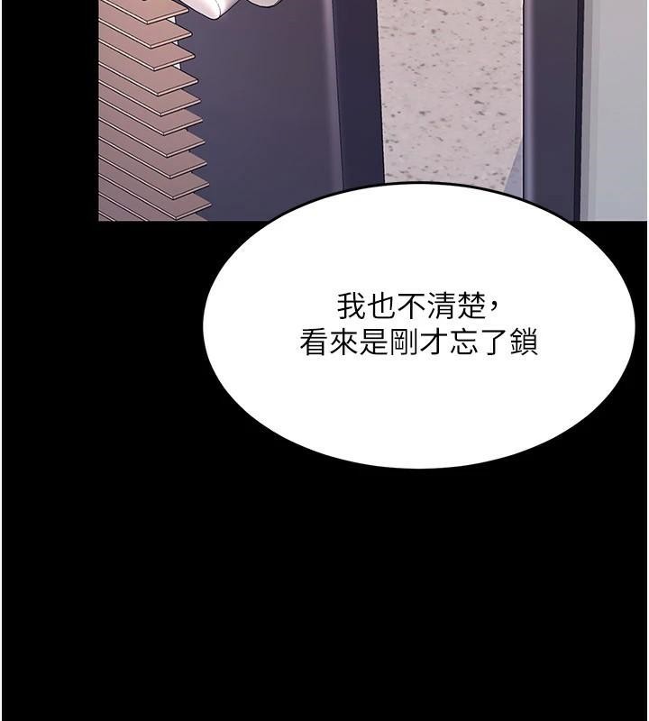《復仇母女丼》漫画 第89話-這週末要見面嗎?