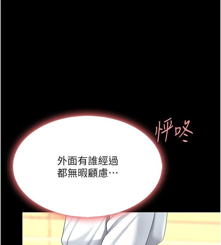 《復仇母女丼》漫画 第89話-這週末要見面嗎?