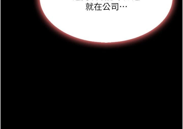 《復仇母女丼》漫画 第89話-這週末要見面嗎?