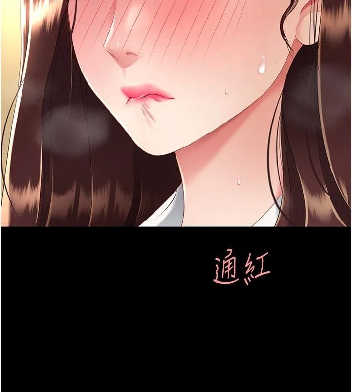 《復仇母女丼》漫画 第89話-這週末要見面嗎?