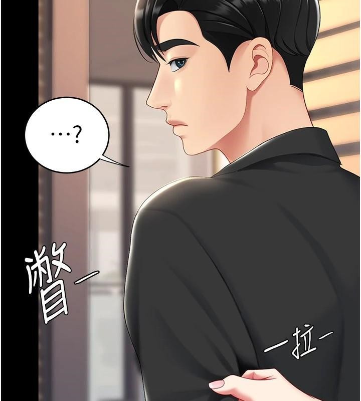 《復仇母女丼》漫画 第89話-這週末要見面嗎?