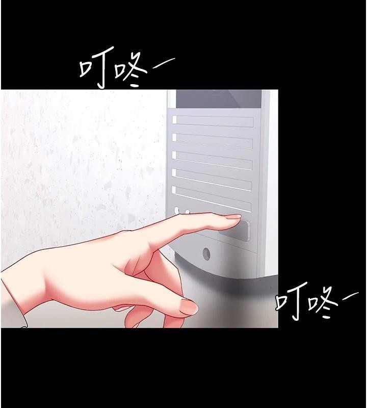 《復仇母女丼》漫画 第89話-這週末要見面嗎?