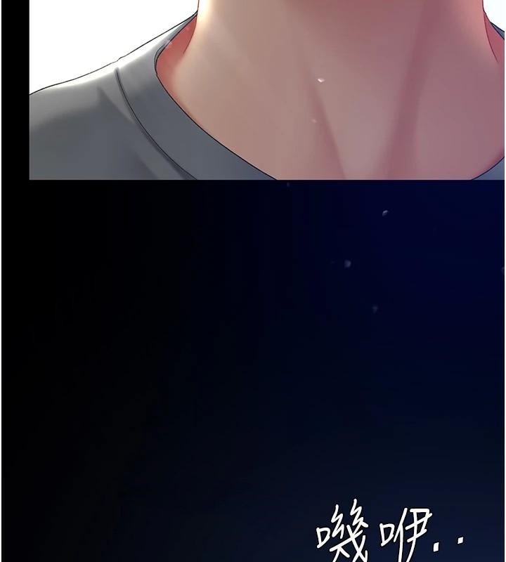 《復仇母女丼》漫画 第89話-這週末要見面嗎?