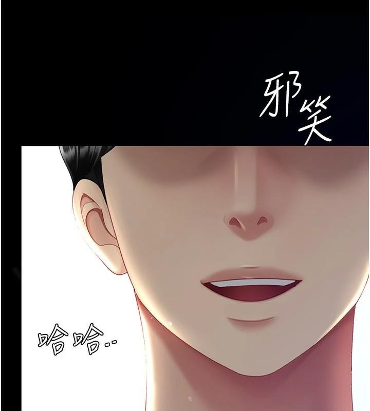 《復仇母女丼》漫画 第89話-這週末要見面嗎?