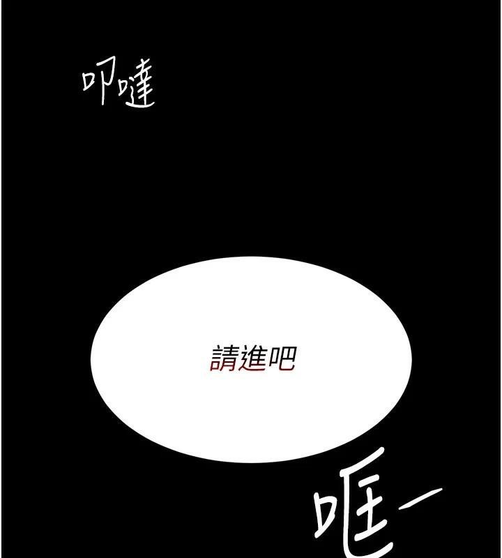 《復仇母女丼》漫画 第89話-這週末要見面嗎?