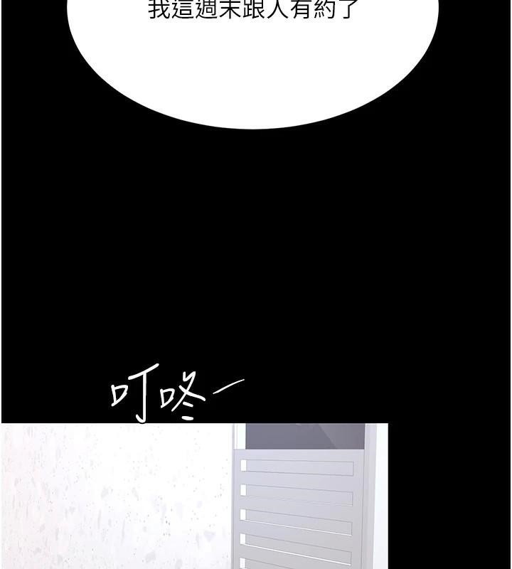 《復仇母女丼》漫画 第90話-美味的小女兒