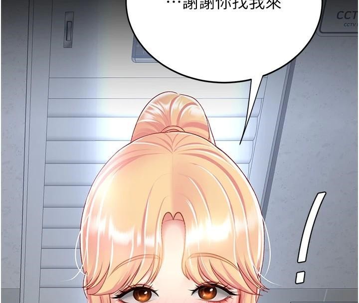 《復仇母女丼》漫画 第90話-美味的小女兒