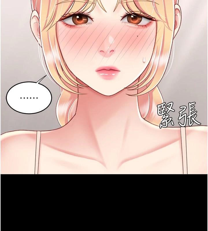 《復仇母女丼》漫画 第90話-美味的小女兒