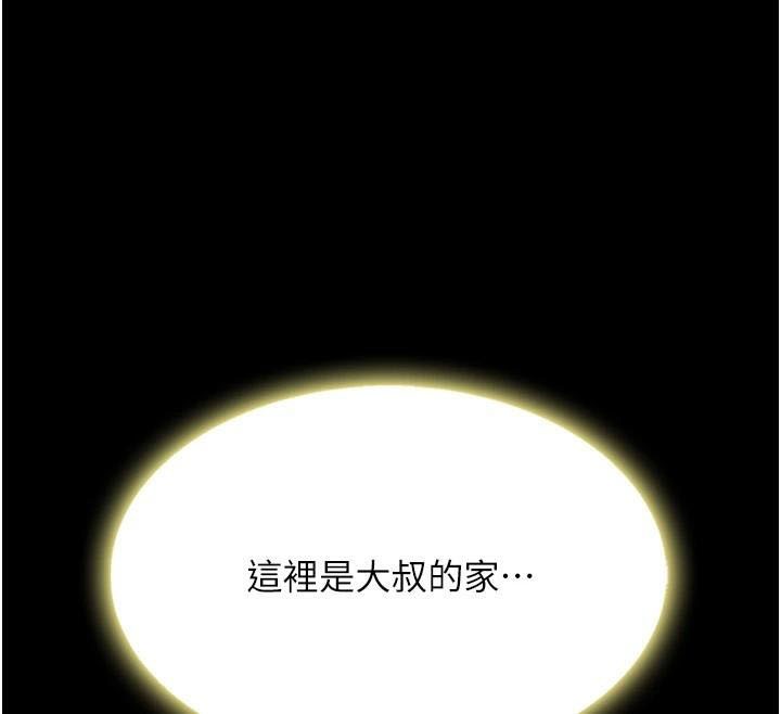 《復仇母女丼》漫画 第90話-美味的小女兒