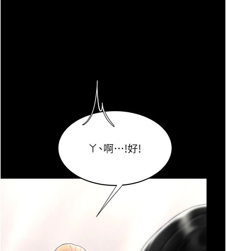 《復仇母女丼》漫画 第90話-美味的小女兒