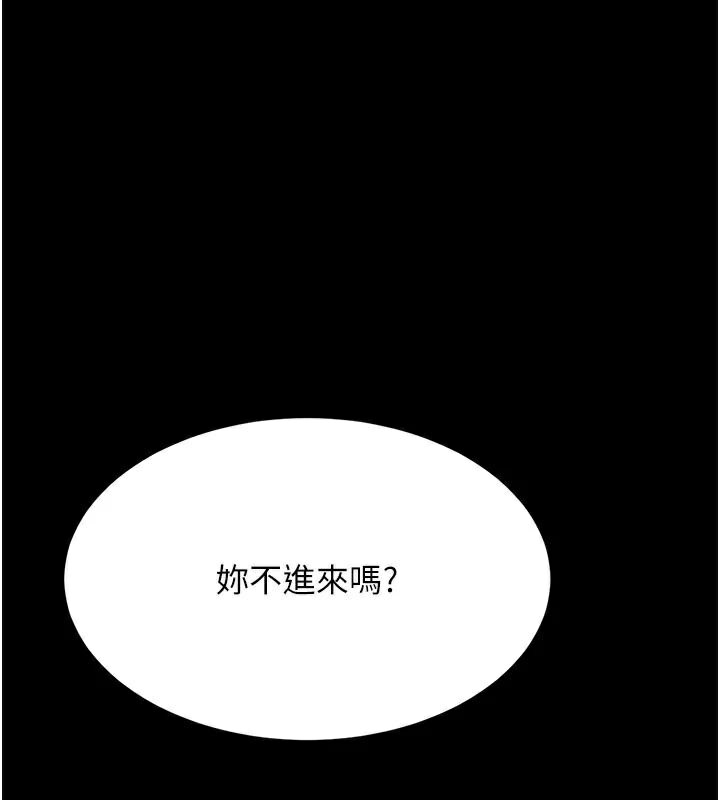《復仇母女丼》漫画 第90話-美味的小女兒