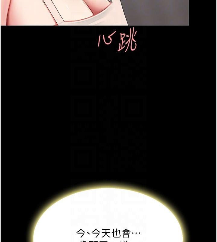 《復仇母女丼》漫画 第90話-美味的小女兒