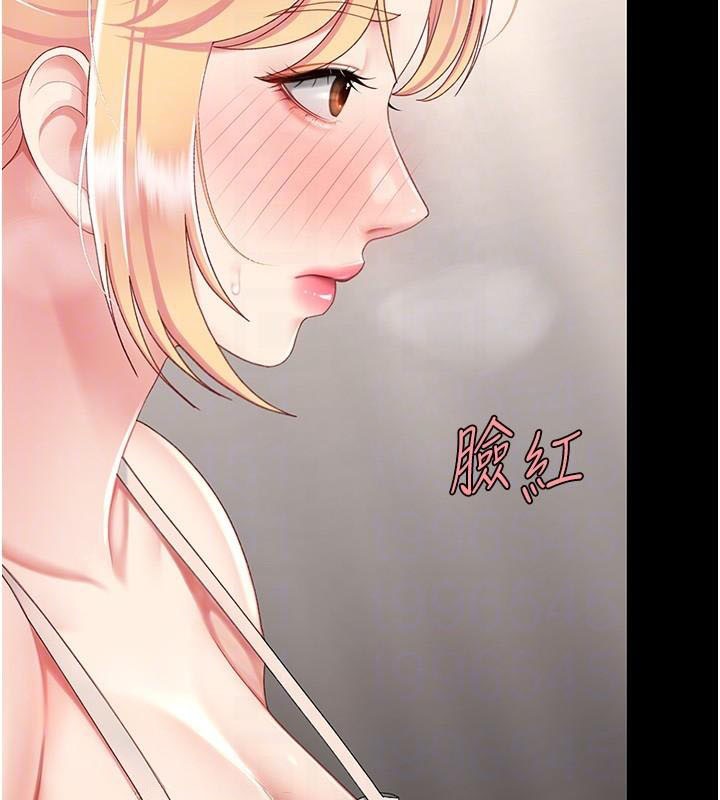 《復仇母女丼》漫画 第90話-美味的小女兒