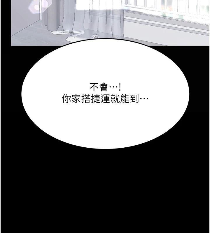 《復仇母女丼》漫画 第90話-美味的小女兒