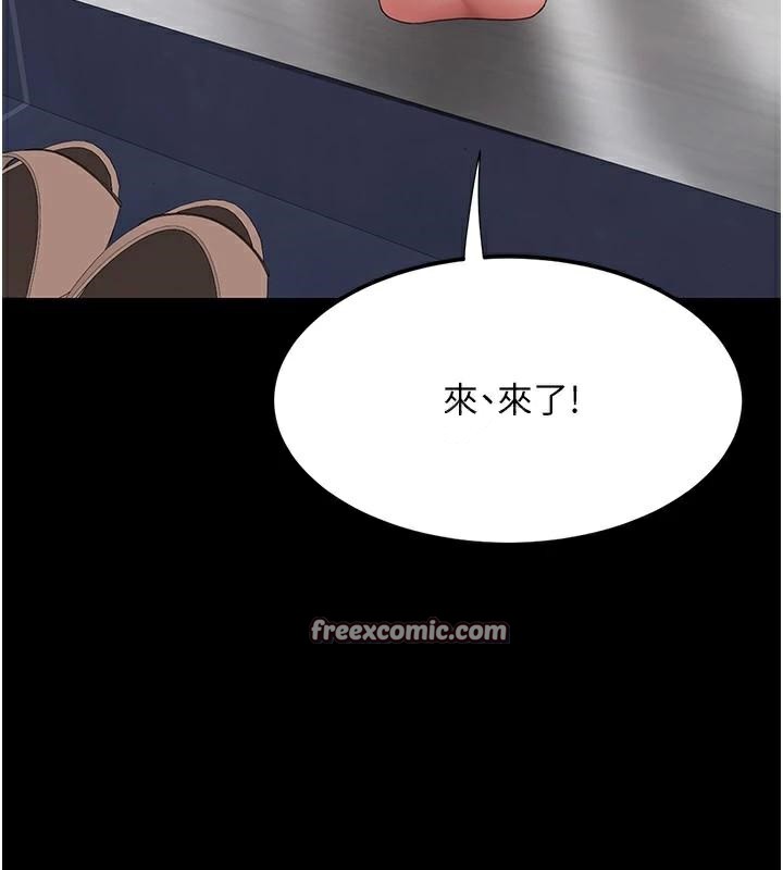《復仇母女丼》漫画 第90話-美味的小女兒
