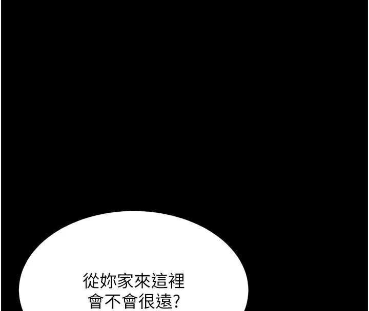 《復仇母女丼》漫画 第90話-美味的小女兒