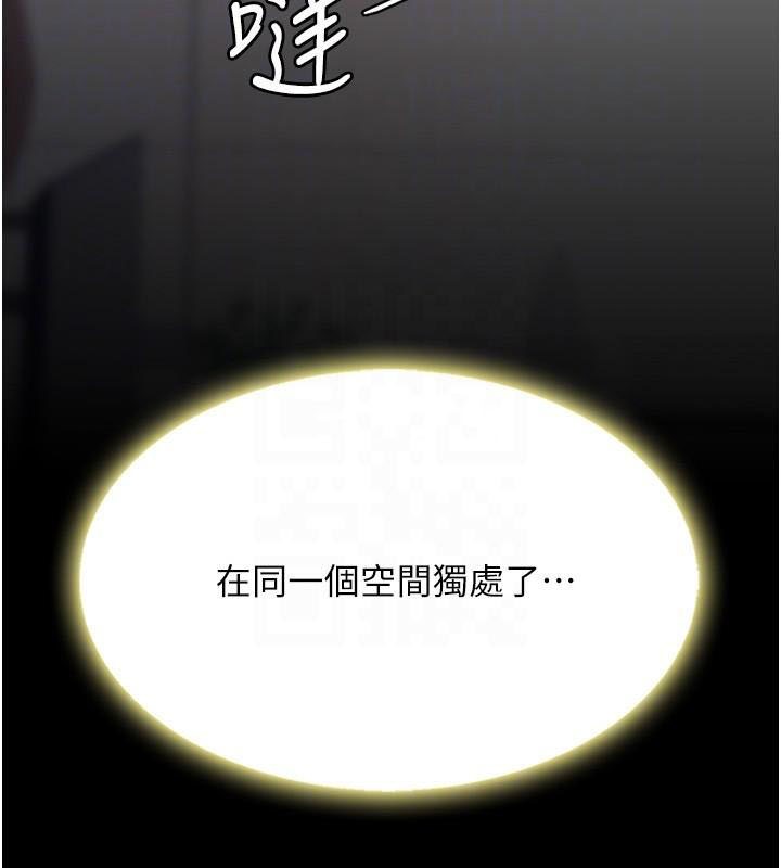 《復仇母女丼》漫画 第90話-美味的小女兒