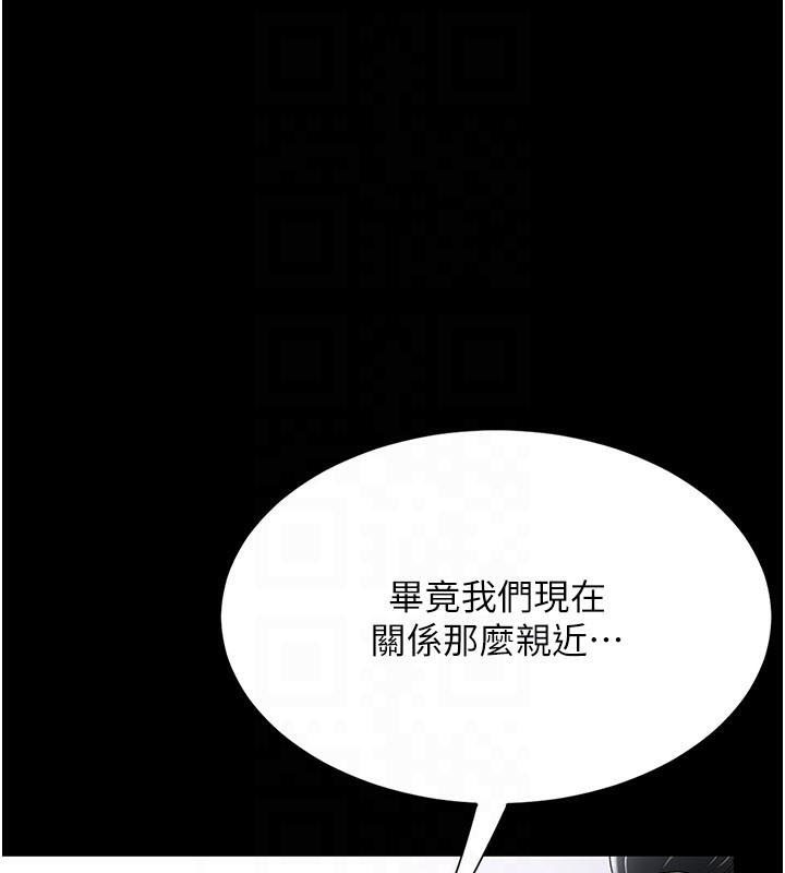 《復仇母女丼》漫画 第90話-美味的小女兒