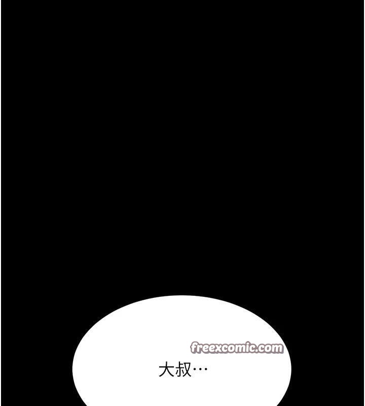 《復仇母女丼》漫画 第90話-美味的小女兒