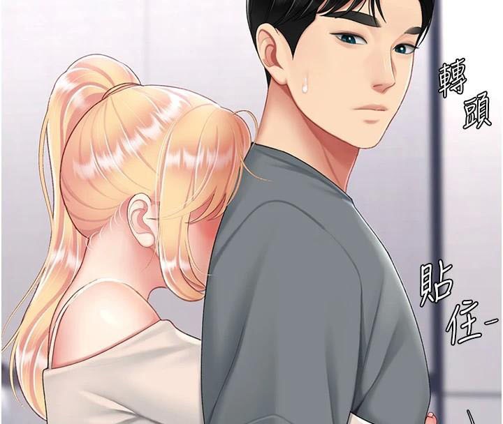 《復仇母女丼》漫画 第90話-美味的小女兒