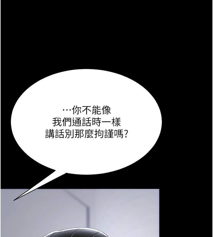 《復仇母女丼》漫画 第90話-美味的小女兒