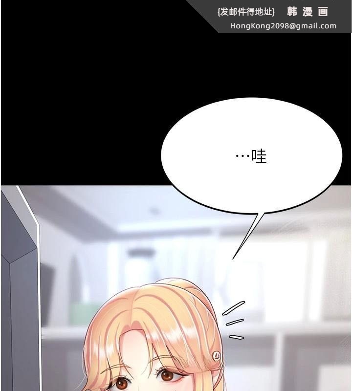 《復仇母女丼》漫画 第90話-美味的小女兒