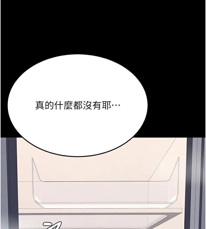 《復仇母女丼》漫画 第90話-美味的小女兒
