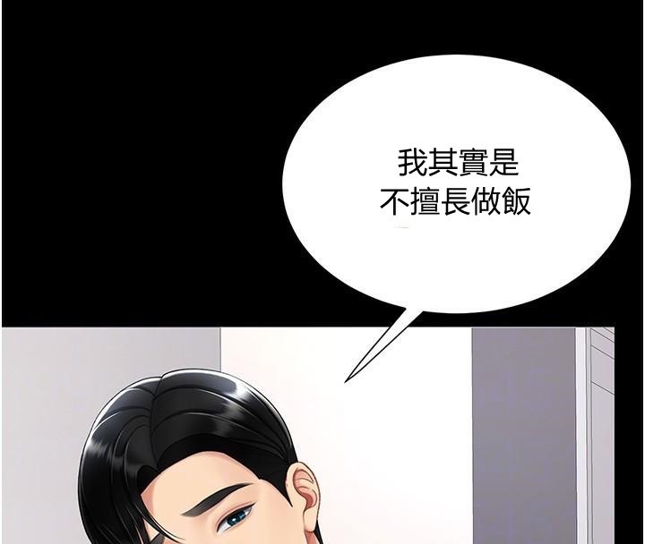 《復仇母女丼》漫画 第90話-美味的小女兒